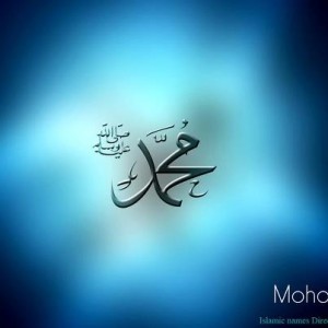 O parte din predica de adio a Profetului Muhammad