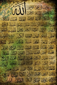 Invocă-L pe Allah folosind frumoasele Sale Nume!