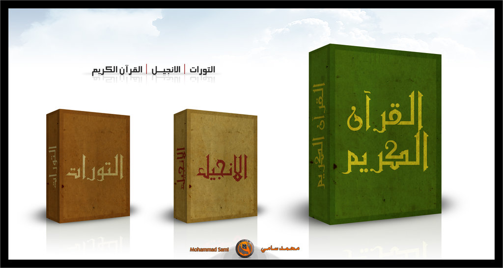 Credința în cărțile lui Allah