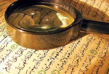 Imposibilitatea imitării legislative a Coranului cel sfânt