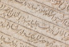 Decizia Khadijei de a casatori cu Muhammad